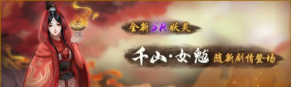 《神都夜行录》SR妖灵阿缈技能属性图鉴（掌握阿缈技能，助你打通游戏关卡）