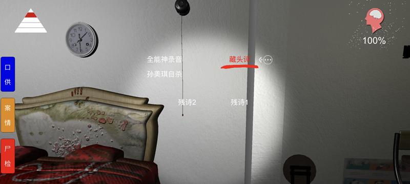 《线索王》中孙美琪疑案的真相揭秘（寻找真凶，揭开冤案！——以游戏为载体，一起探寻王爱国无辜之处）