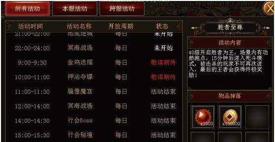《烈焰龙城》新版翼灵系统详解（以天空之主的进阶路为例，助你掌握翼灵系统）