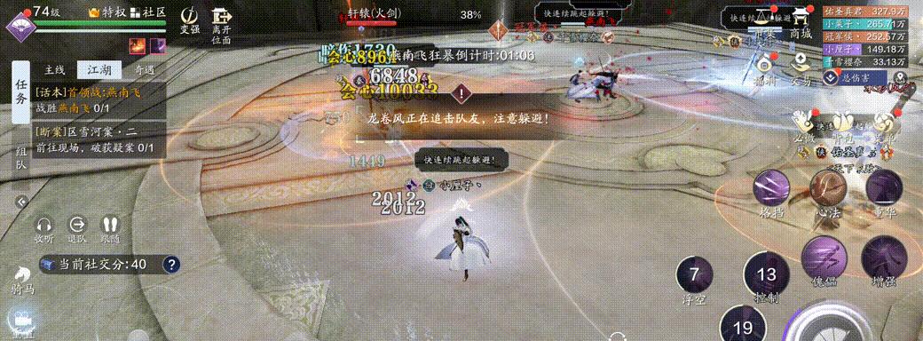 天涯明月刀手游燕南飞伙伴属性与技能详解（燕南飞属性、天赋、技能全解析，助你快速上手游戏！）