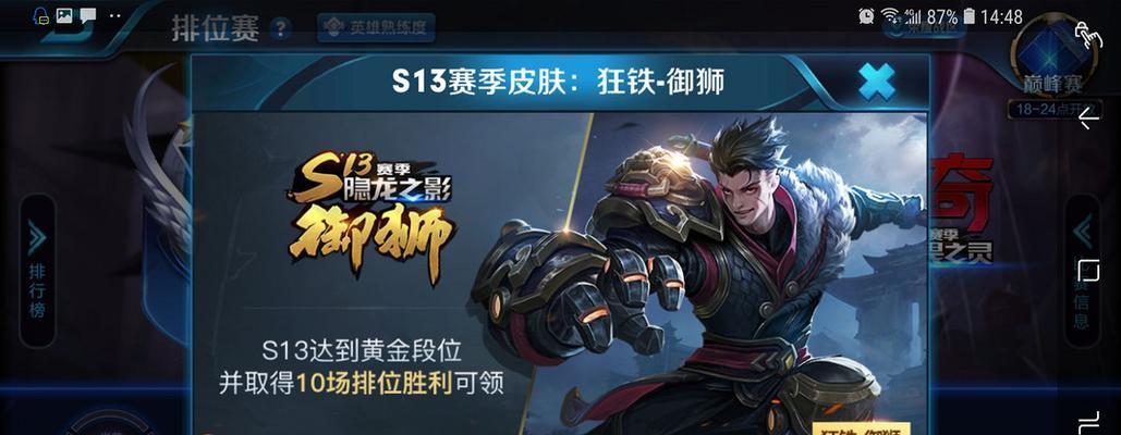 狂铁S17新装备攻略（以荣耀为例，详解战士出装推荐）