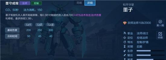 S17墨子坦克装备攻略（新赛季玩墨子必须掌握的出装技巧）
