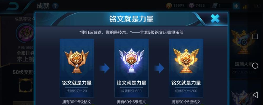 探究荣耀百穿攻击符文的奥秘（了解百穿铭文是什么，为你的英雄增加更高的攻击力）