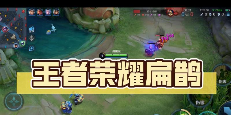 扁鹊铭文搭配符文攻略（荣耀中如何搭配扁鹊铭文及符文）