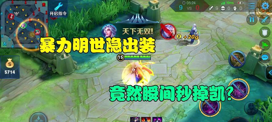 荣耀明世隐技能详解（图文分析让你轻松上手，快速获得胜利！）