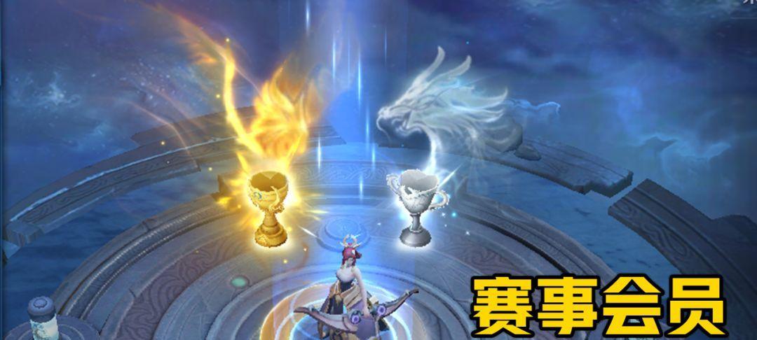 《荣耀》攻略（如何获得鲲之游弋回城？攻略在此！）