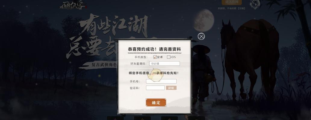 侠客天阴教门派测评解锁加入攻略（游戏中如何成为侠客天阴教的一员？探寻加入方法和门派位置）