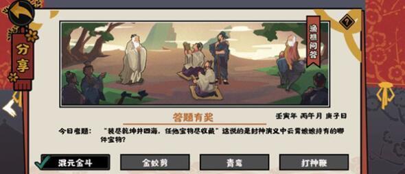 探寻华夏渔樵无悔之路（一场游戏之旅）