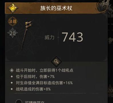 《无尽远征》中制皮等级与生活技能升级详解（以游戏为主，教你提升角色能力，实现游戏目标）