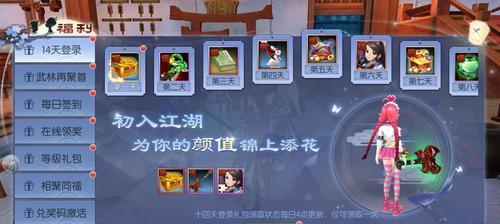 《以武林外传手游》奇遇任务全解析（详细介绍奇遇任务触发方法及任务流程，让你轻松完成所有任务！）