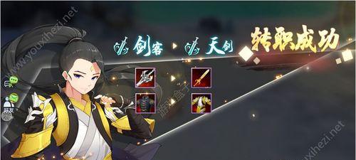《以武林外传手游》全职业转职及技能加点攻略（掌握最新转职及加点技巧，成为游戏大神！）