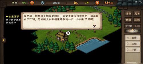 《一站江湖》苏青栀入队攻略详解（招募支线任务，轻松入手苏青栀，畅玩江湖）