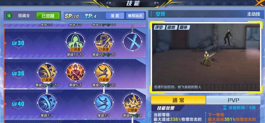 《仙剑奇侠传四手游》鬼炼连招全攻略（鬼炼怎么连招？鬼炼连招方法介绍）