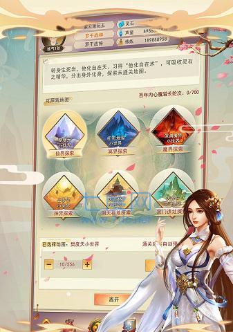 《修真8星门派，如何加入新增门派》（掌握加入门派的技巧，拓展修真之路）