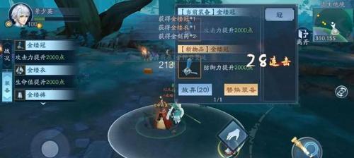 新笑傲江湖手游奇遇游子心攻略药篓获取坐标详解（掌握攻略，轻松获取药篓）