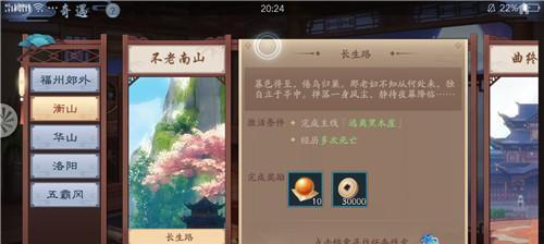 新笑傲江湖手游奇遇游子心攻略药篓获取坐标详解（掌握攻略，轻松获取药篓）