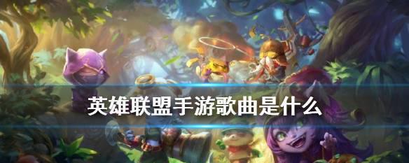英雄联盟十周年盛典直播全解析（重温往日荣耀，见证未来——英雄联盟十周年盛典直播地址）