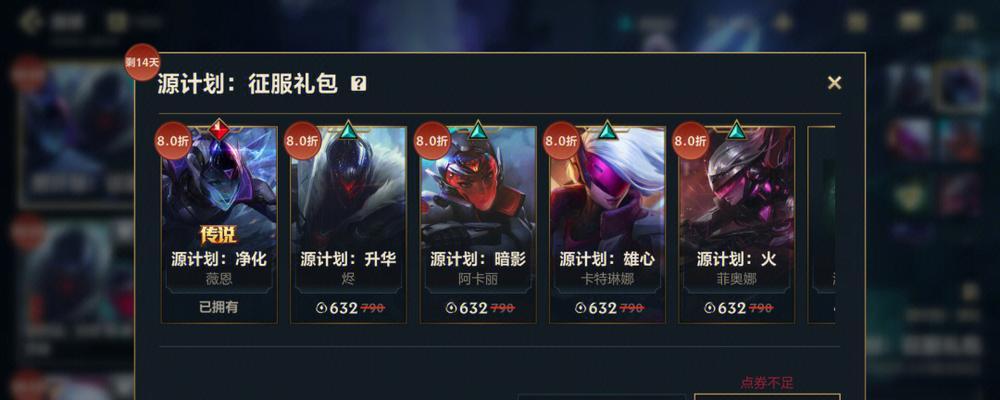 《英雄联盟手游S7赛季即将闭幕，赛季奖励大揭秘》（距离S7赛季结束仅剩不到一个月，你准备好了吗？）