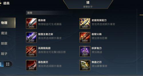 英雄联盟手游奥拉夫符文出装攻略（掌握奥拉夫的符文出装，打造不败传奇）