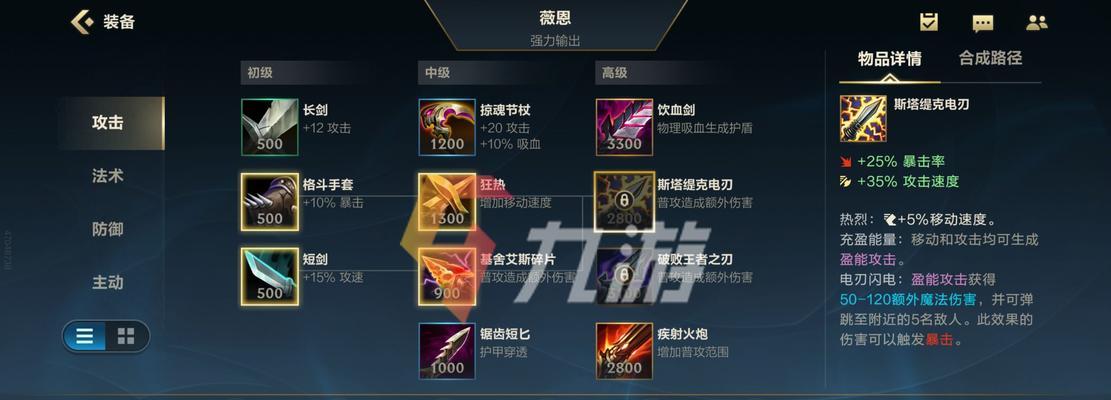 布里茨符文出装攻略，成为英雄联盟手游中最强大的机器人（游戏内的攻略秘诀和技巧，让你轻松应对战斗）