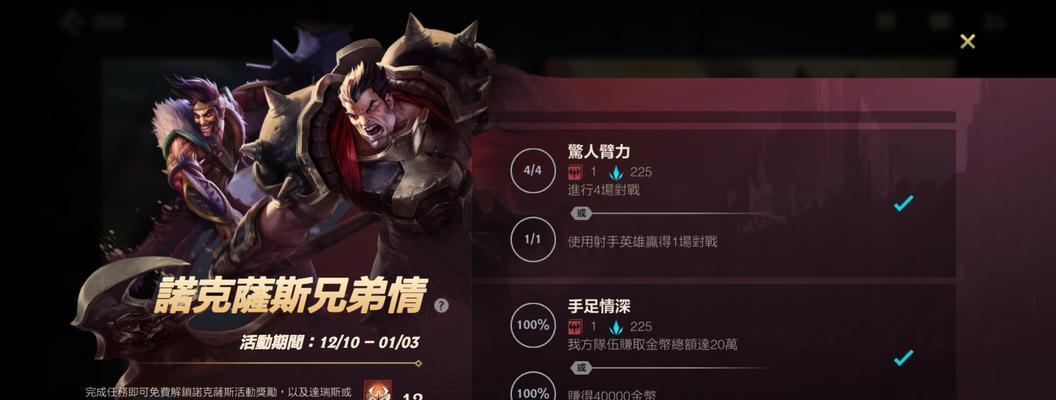《英雄联盟手游》超燃测试进不去？解决方法一览！（手游测试遭遇问题？原因和解决方案全在这里！）