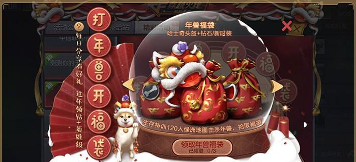 英雄联盟手游传说福袋攻略（解锁传说英雄，轻松获得装备）