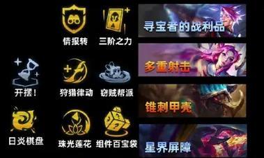 英雄联盟手游卡莎天赋一览（了解卡莎天赋，轻松上分！）