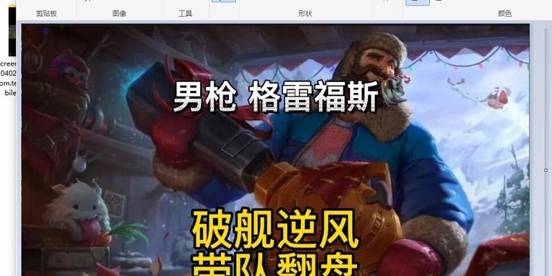 破舰者装备属性详解——英雄联盟手游攻略（掌握破舰者装备属性，打造英雄联盟手游阵容）