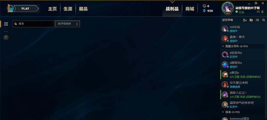 《英雄联盟手游战利品系统玩法攻略》（掌握关键秘诀，独占战利品！）