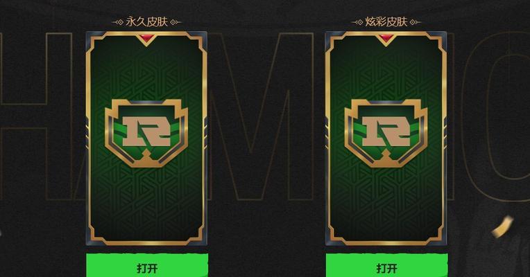 赢得英雄联盟替补皮肤的条件详解（掌握这些条件，让你离皮肤更近一步！）