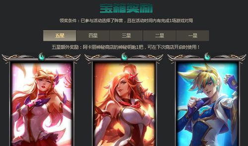 探索英雄联盟星之守护者2023的精彩故事（带您深入游戏世界，感受守卫星球的艰辛历程）