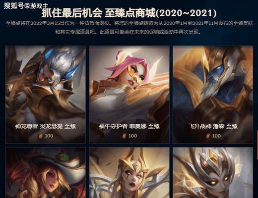 《英雄联盟》至臻贾克斯获取攻略（亲测有效的多种获取途径，轻松获得豪华皮肤）