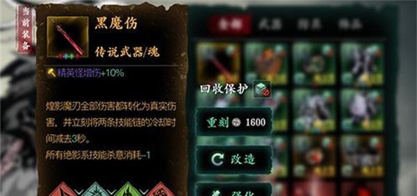 《以影之刃3》千机万变心法效果一览（探究心法带来的游戏体验升华）
