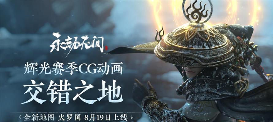 永劫无间火罗国解密流程攻略（探究火罗国隐藏的秘密，成为最强解谜者）