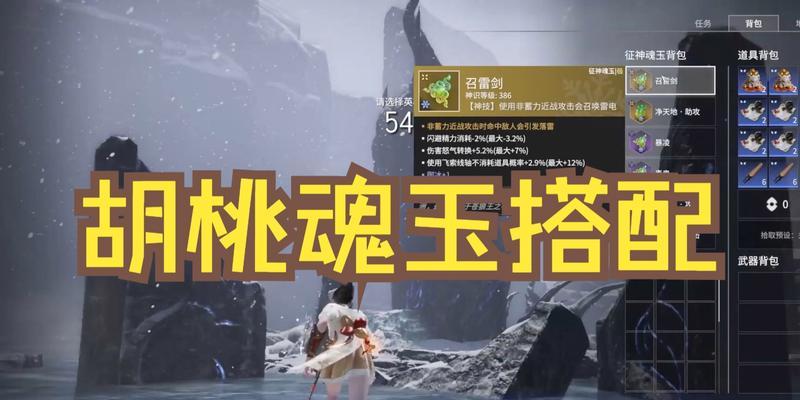 永劫无间火炮魂玉搭配攻略（一文教你如何搭配最强火炮魂玉，稳拿高分！）