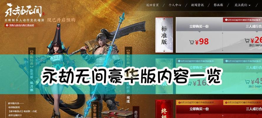 永劫无间积分继承规则一览：玩家必知的积分继承方式
