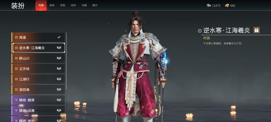 《永劫无间济沧海烈焰珠一览》（探索烈焰珠带来的惊人，精彩纷呈的游戏体验等你来体验！）