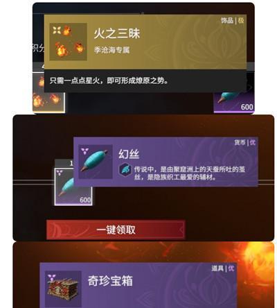 《永劫无间奇巧赛季段位奖励一览》（惊喜不断，等你来领！）