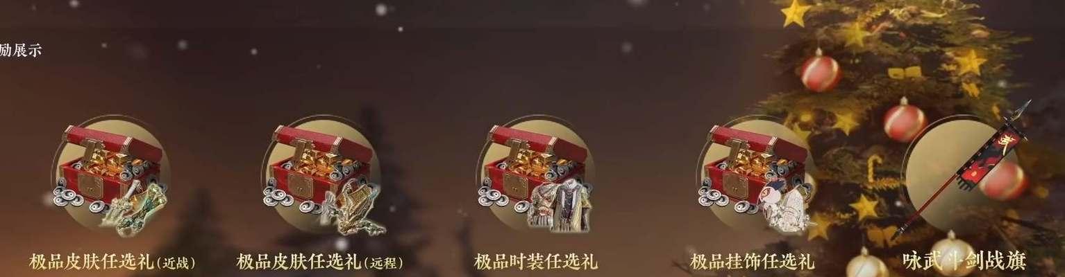 以永劫无间奇珍宝箱保底价格一览（全面了解永劫无间保底价格，助力游戏冒险）