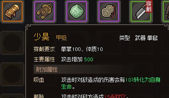暴走大侠攻击属性和伤害属性哪个更优（攻击属性VS伤害属性）