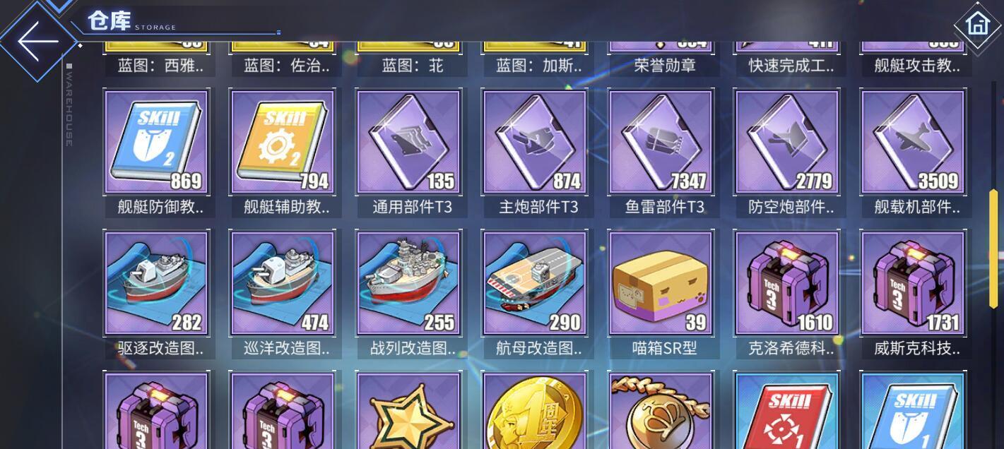 碧蓝航线11-2掉落信息攻略（详解11-2海域攻略）
