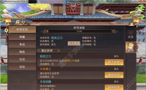 不朽凡人高级装备获取攻略（如何快速获得高级装备）