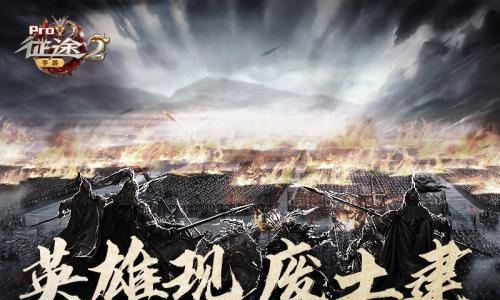 《成吉思汗手机版》军阶系统详解（从低级士兵到高级将军）