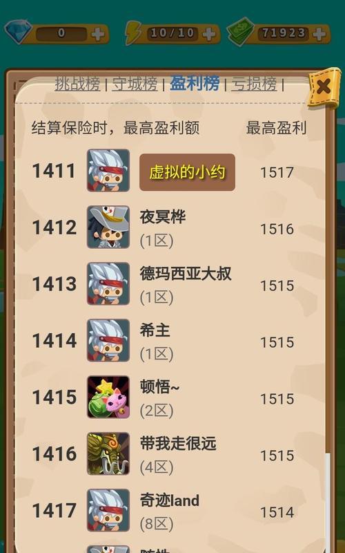 《以出发吧冒险家》快速升级攻略（升级图文教程）