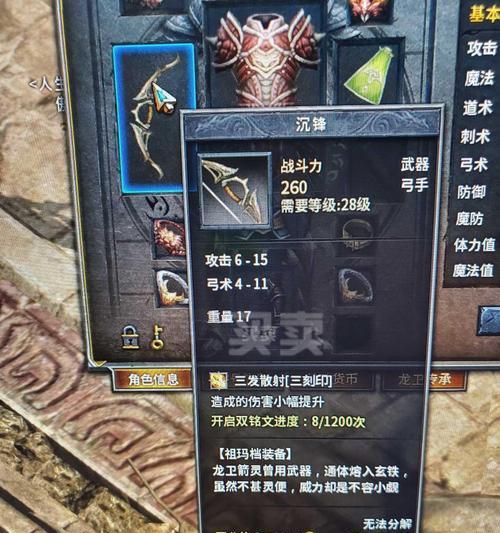 传奇永恒武器升级攻略（打造你的神器）