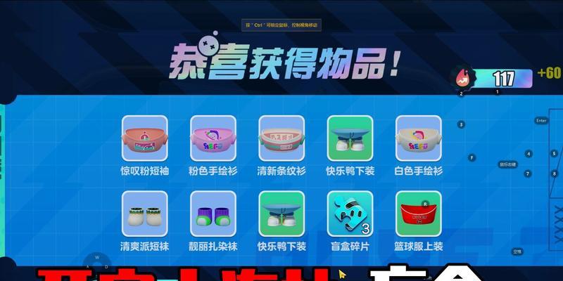 《探寻蛋仔派对盲盒的彩虹保底》（以游戏为主的多元体验之旅）