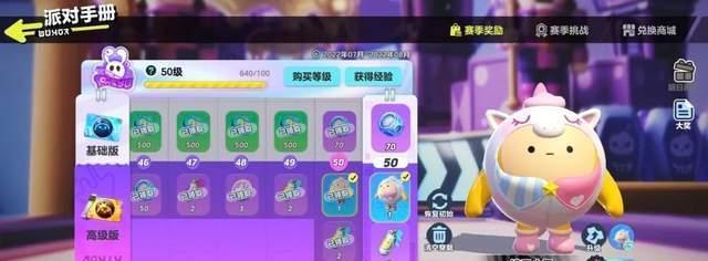 《探寻蛋仔派对盲盒的彩虹保底》（以游戏为主的多元体验之旅）