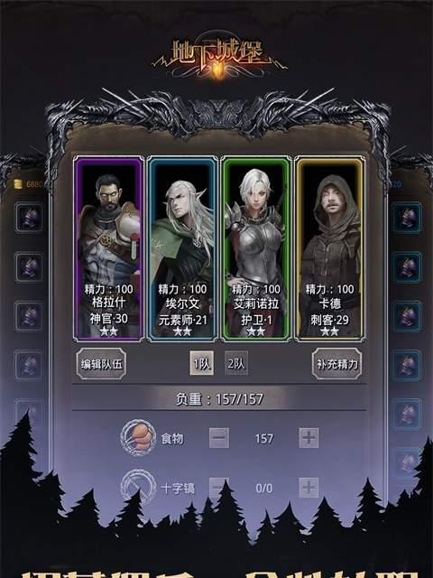 探秘地下城堡2男战士的人物剧情（详解男战士的成长历程与身世）