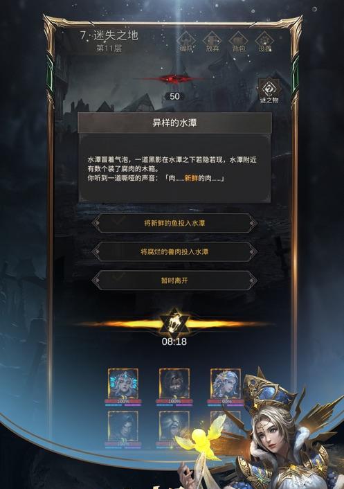 《地下城堡2》幻境双狼阵容攻略（如何打败双狼？推荐双狼阵容搭配）
