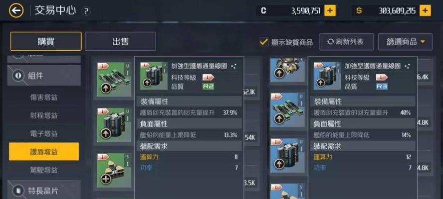 《第二银河船舰装配攻略大全》（最全面的船舰配置方案汇总）